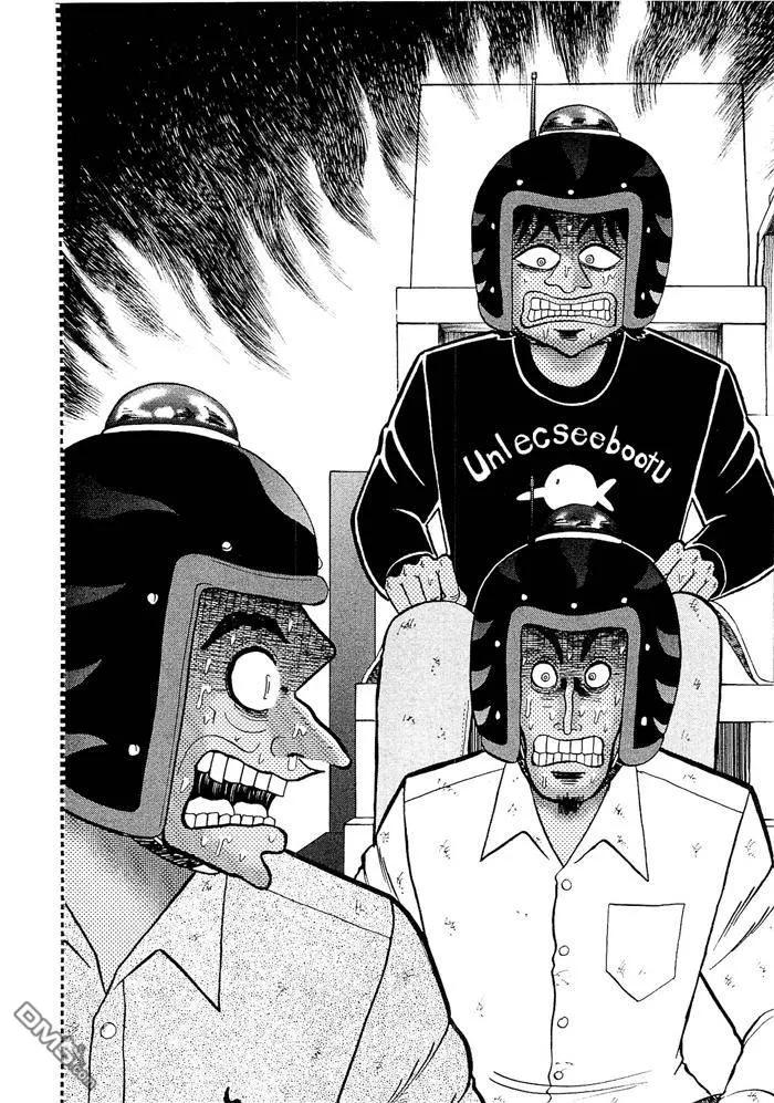 赌博堕天录-和也篇 第45话 第6页
