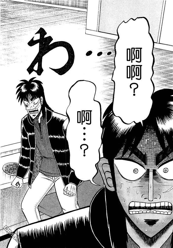 赌博堕天录-和也篇 第45话 第2页