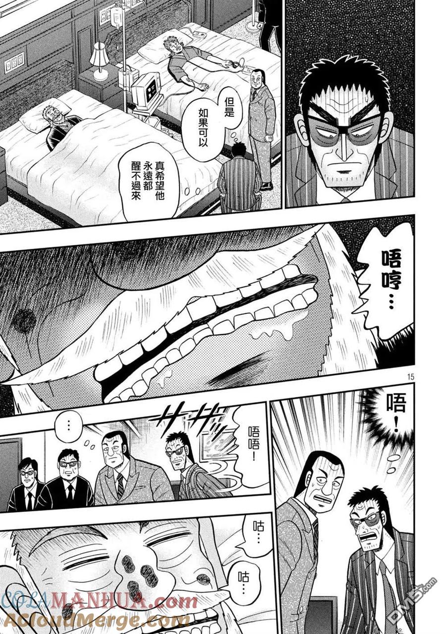 赌博堕天录-和也篇 第444话 病室 第13页
