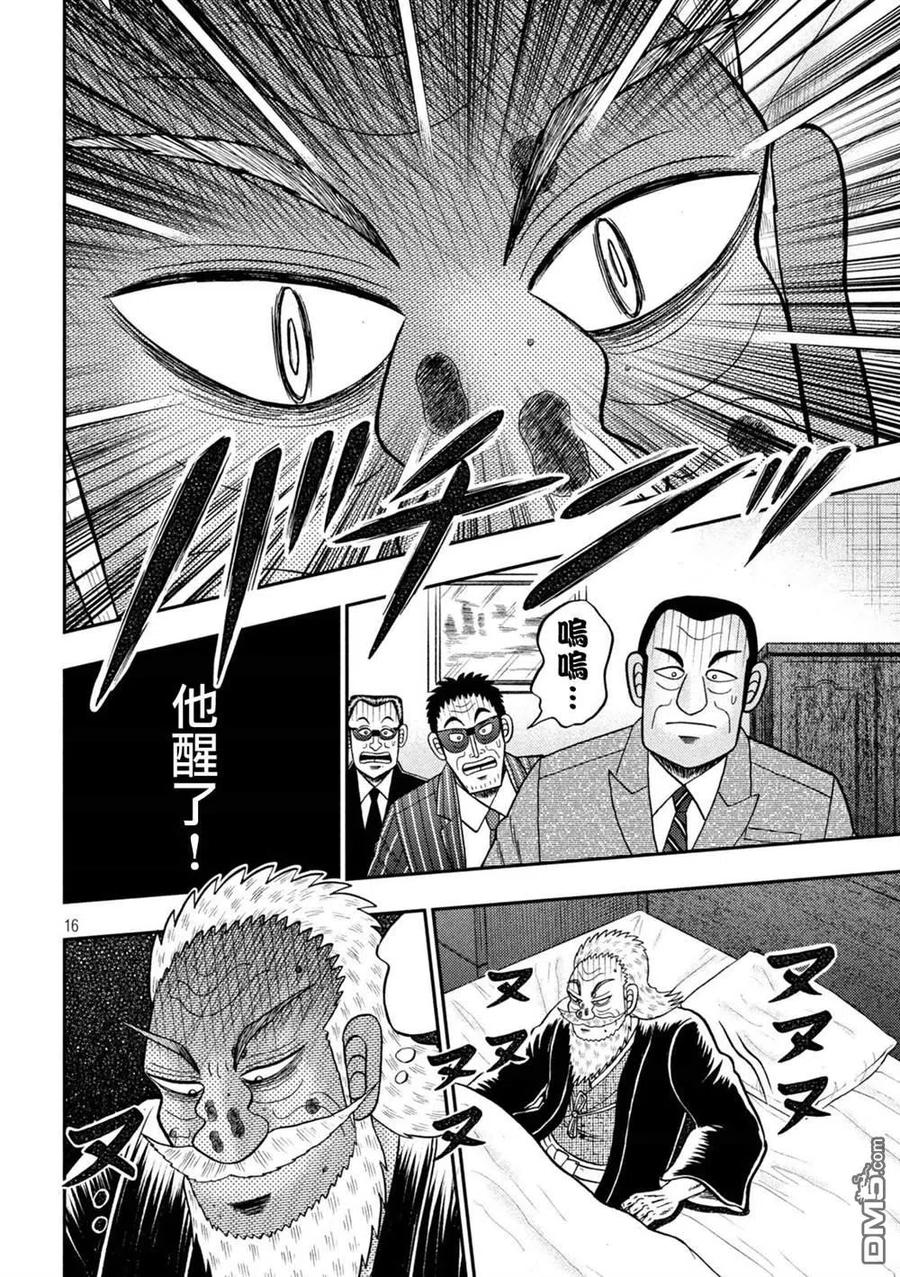 赌博堕天录-和也篇 第444话 病室 第14页