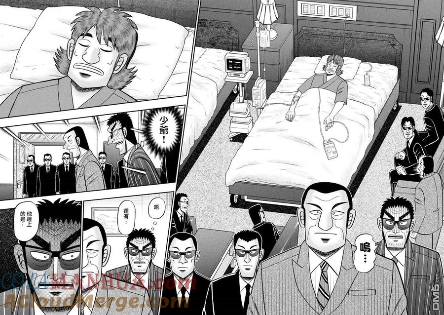 赌博堕天录-和也篇 第444话 病室 第9页