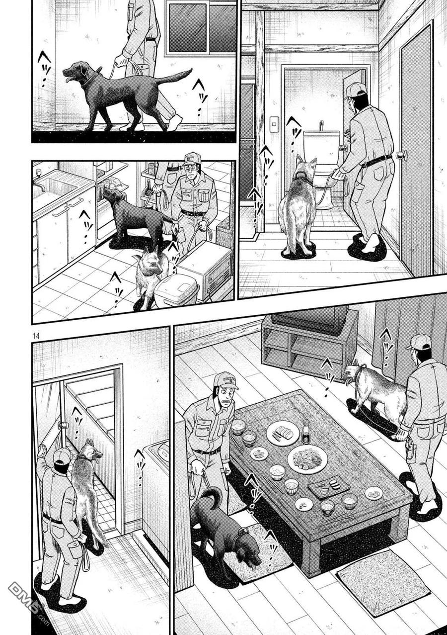 赌博堕天录-和也篇 第456话 巡回 第13页