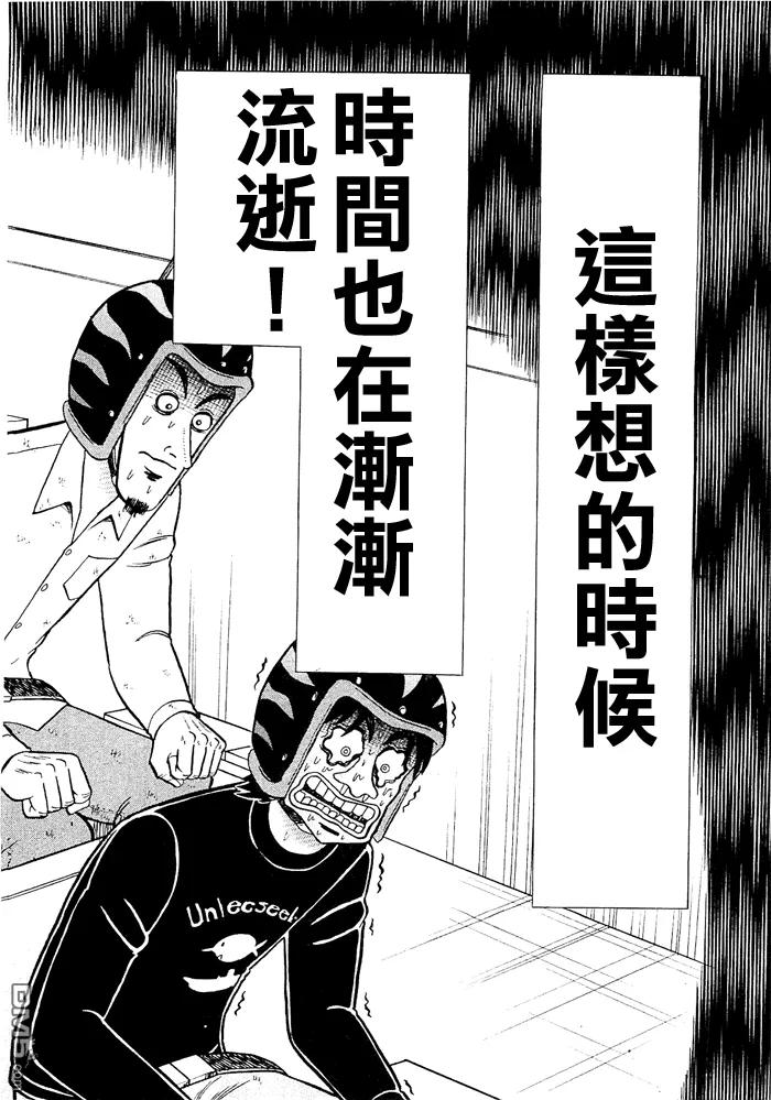 赌博堕天录-和也篇 第49话 第4页