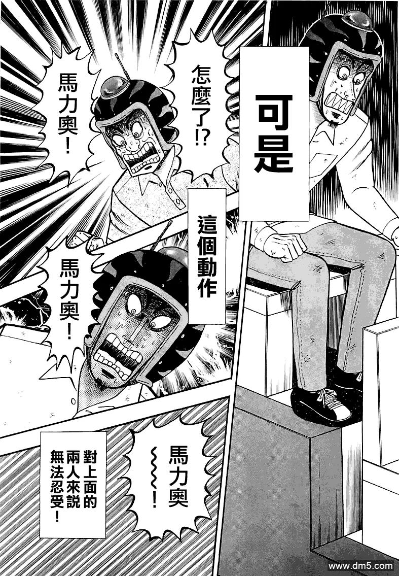 赌博堕天录-和也篇 第51话 焦燥 第12页