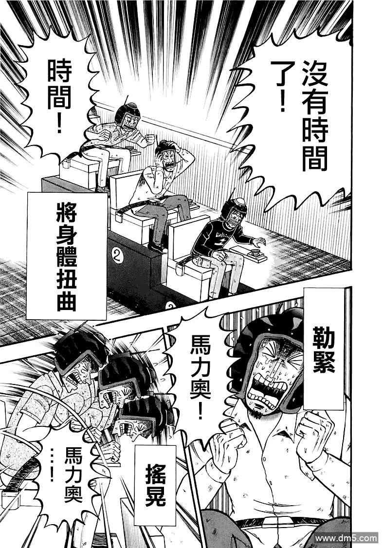 赌博堕天录-和也篇 第51话 焦燥 第14页