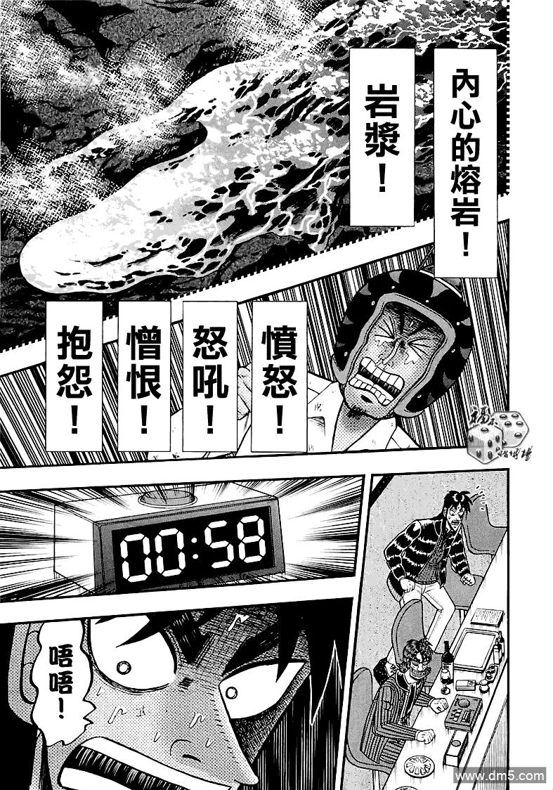 赌博堕天录-和也篇 第51话 焦燥 第18页