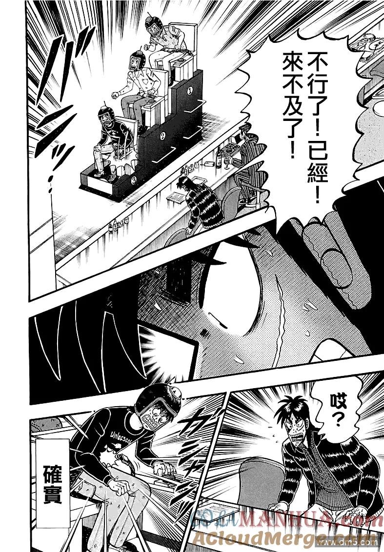 赌博堕天录-和也篇 第51话 焦燥 第19页
