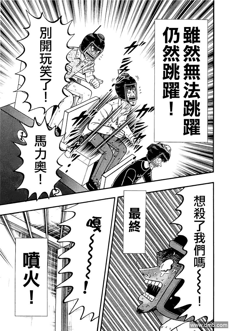 赌博堕天录-和也篇 第51话 焦燥 第16页
