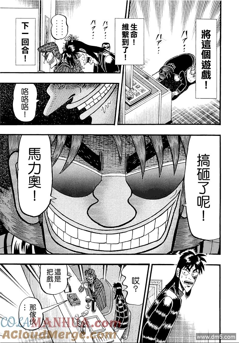 赌博堕天录-和也篇 第52话 限界 第17页