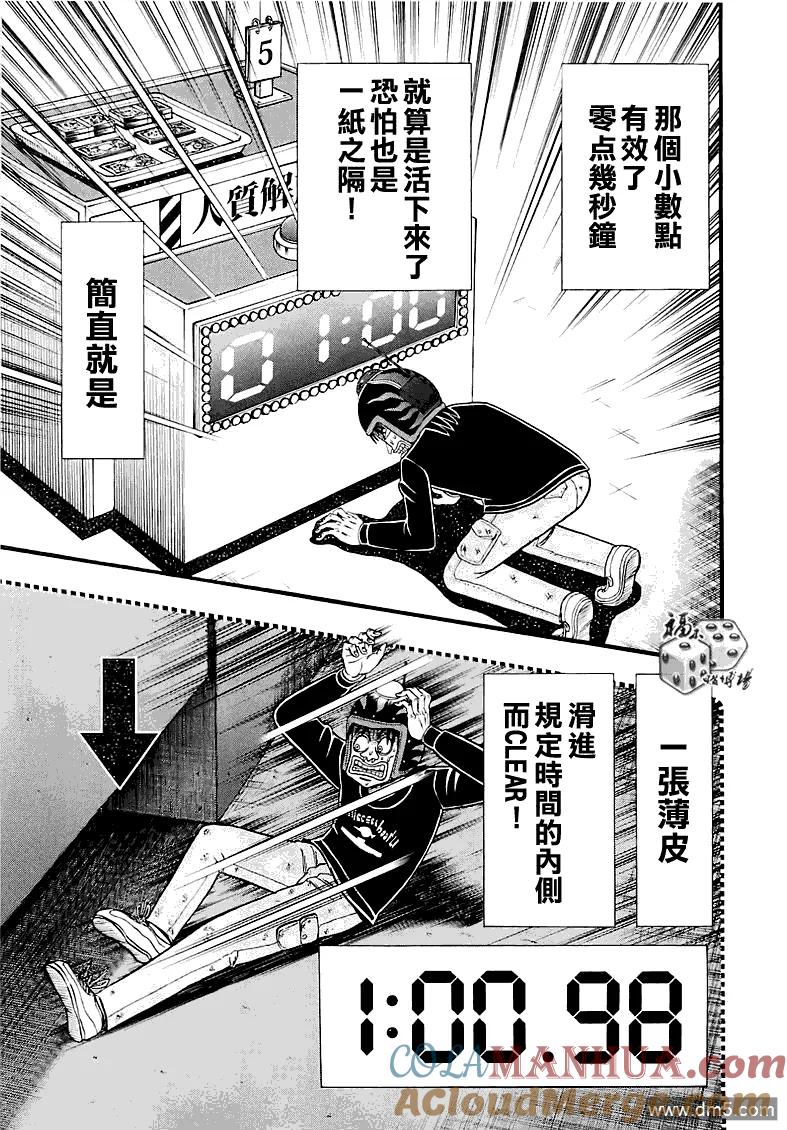 赌博堕天录-和也篇 第52话 限界 第15页