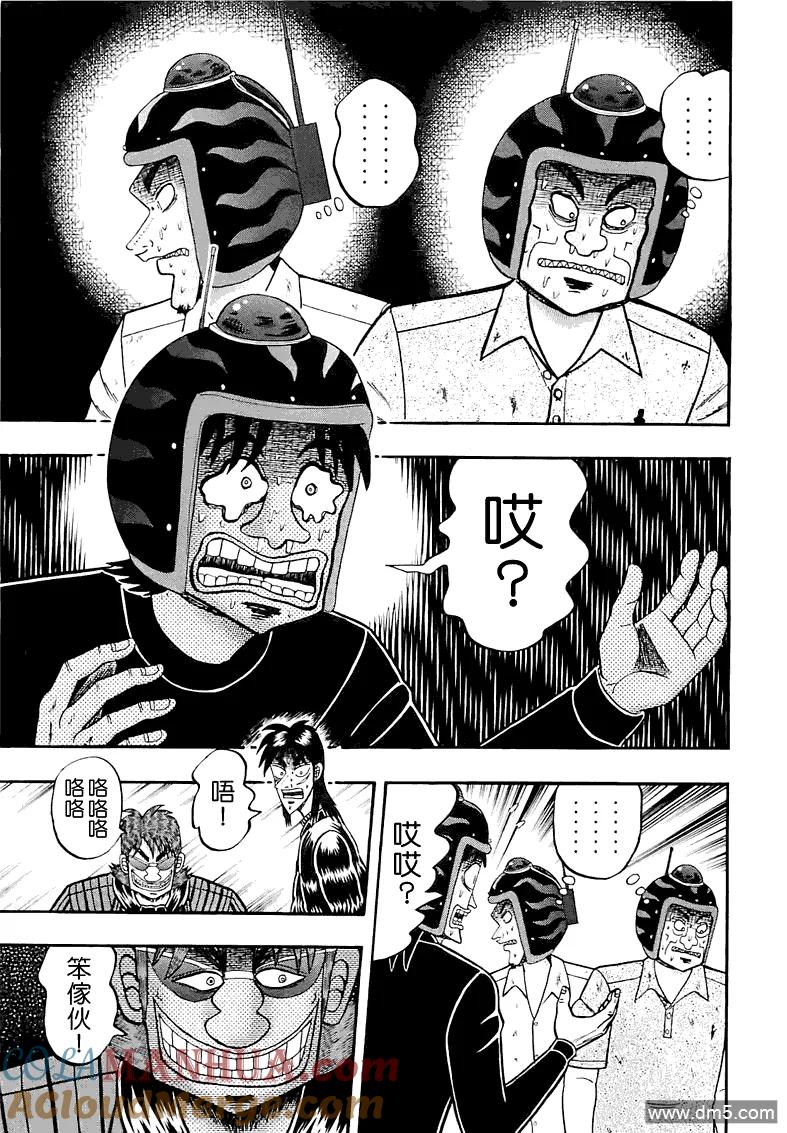 赌博堕天录-和也篇 第53话 邪气 第9页