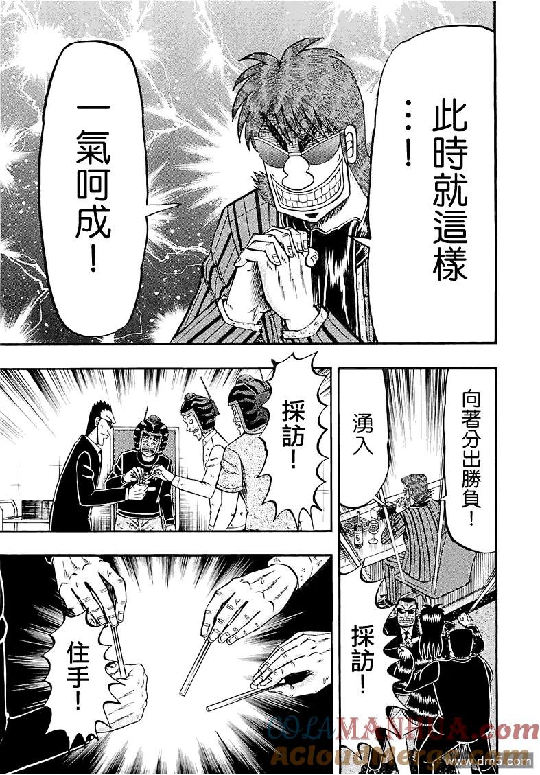 赌博堕天录-和也篇 第53话 邪气 第17页