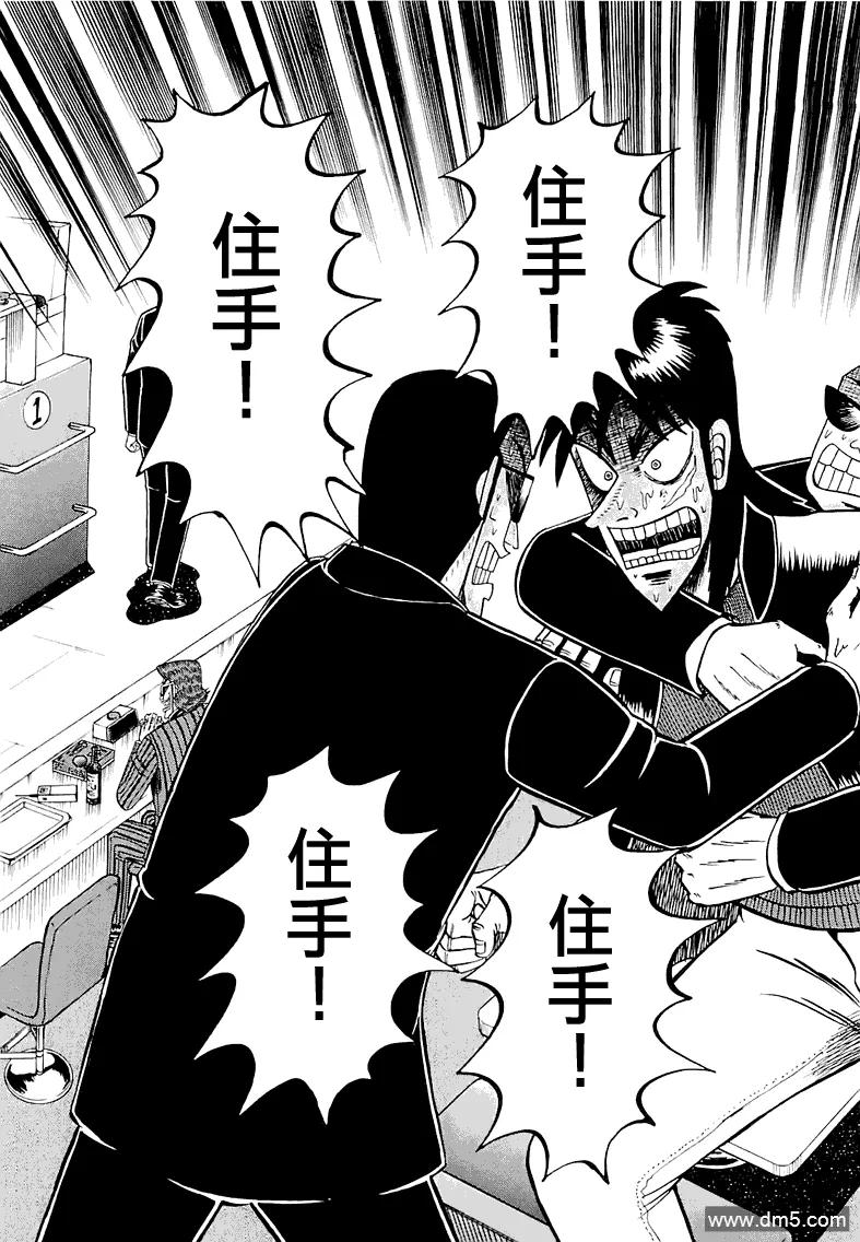 赌博堕天录-和也篇 第53话 邪气 第18页