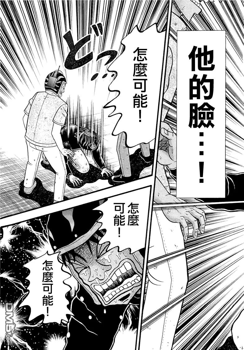 赌博堕天录-和也篇 第54话 终 第18页