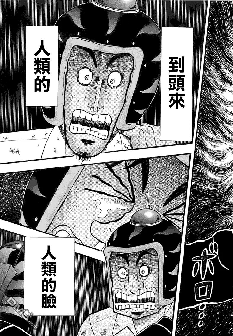 赌博堕天录-和也篇 第54话 终 第16页