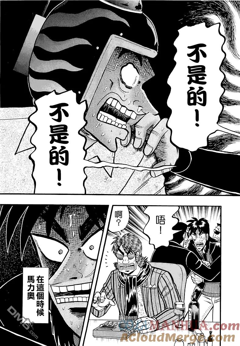 赌博堕天录-和也篇 第54话 终 第11页