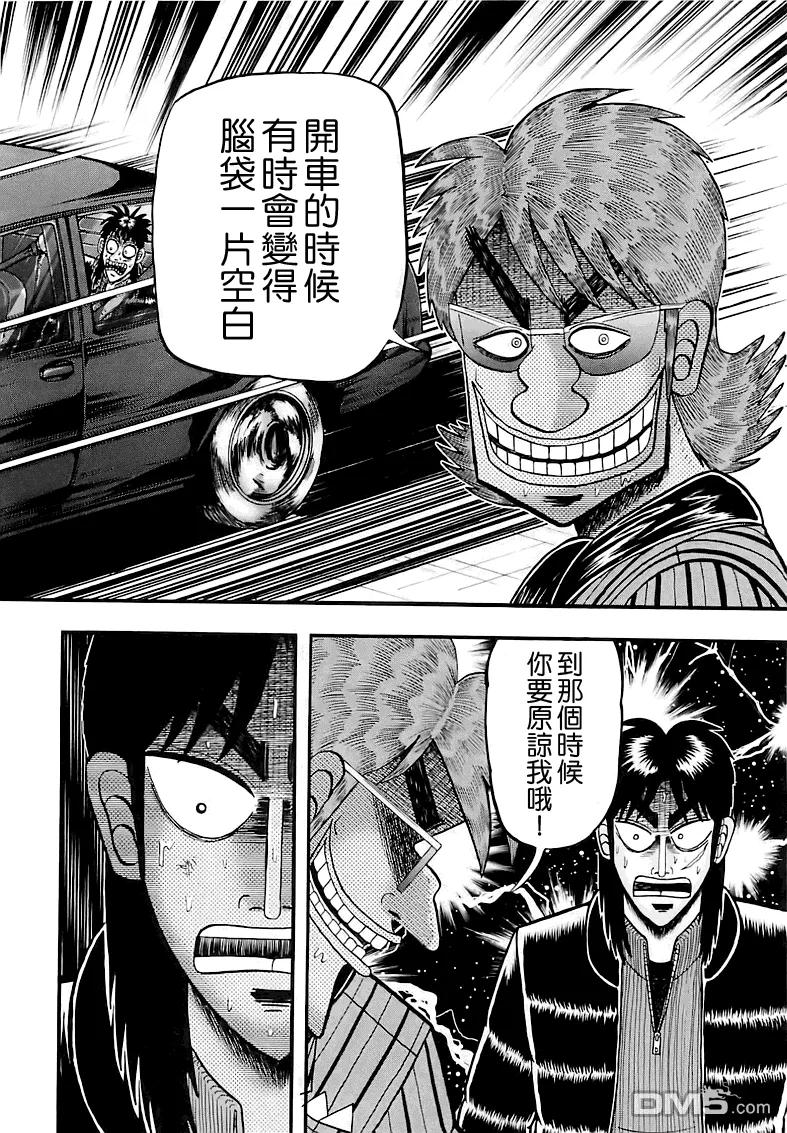 赌博堕天录-和也篇 第55话 迫力 第18页