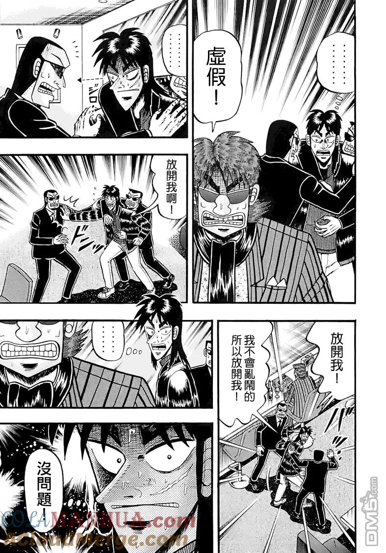 赌博堕天录-和也篇 第55话 迫力 第13页