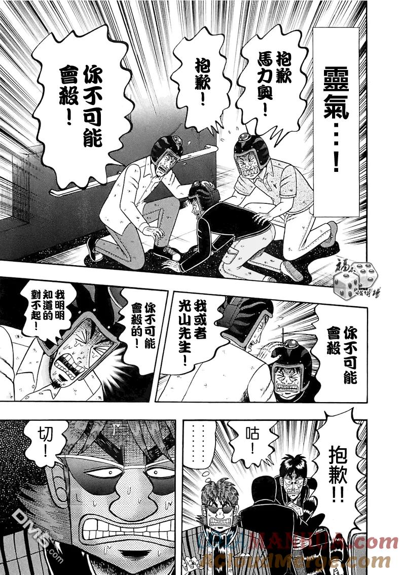 赌博堕天录-和也篇 第55话 迫力 第5页