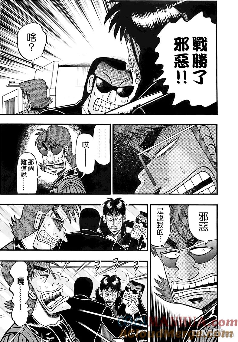 赌博堕天录-和也篇 第55话 迫力 第7页