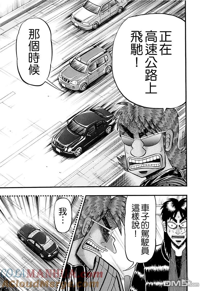 赌博堕天录-和也篇 第55话 迫力 第17页