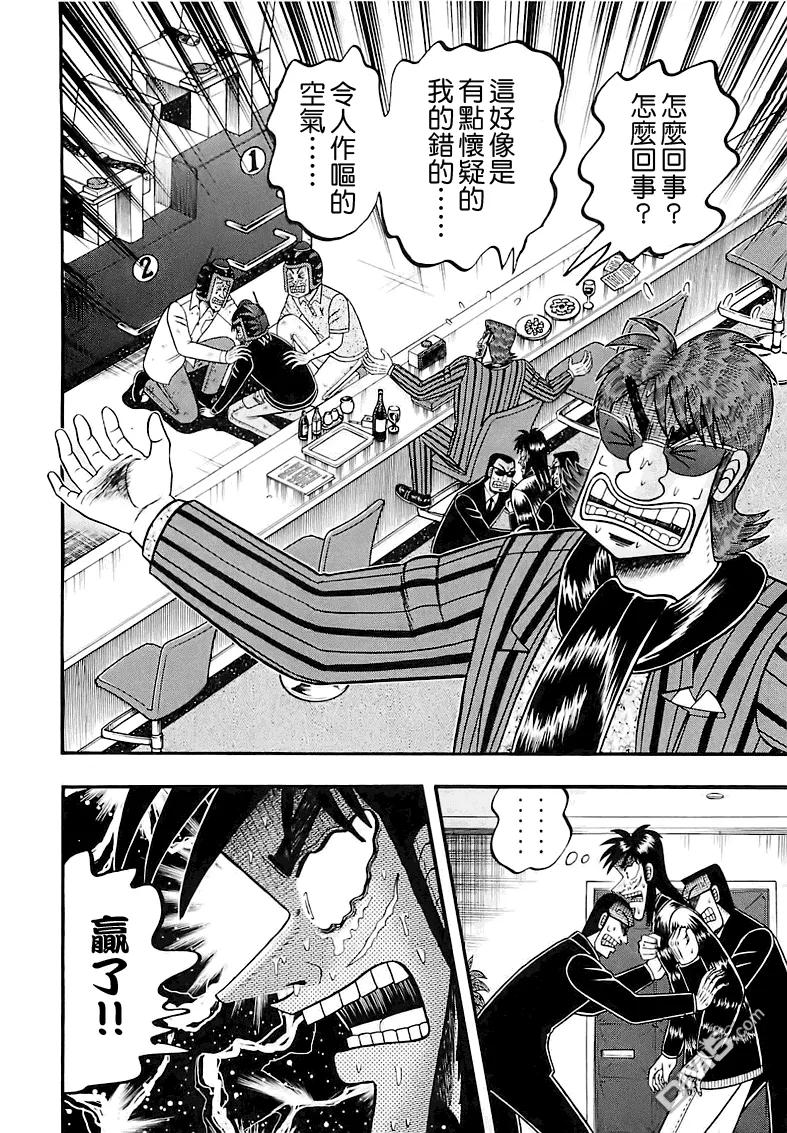 赌博堕天录-和也篇 第55话 迫力 第6页