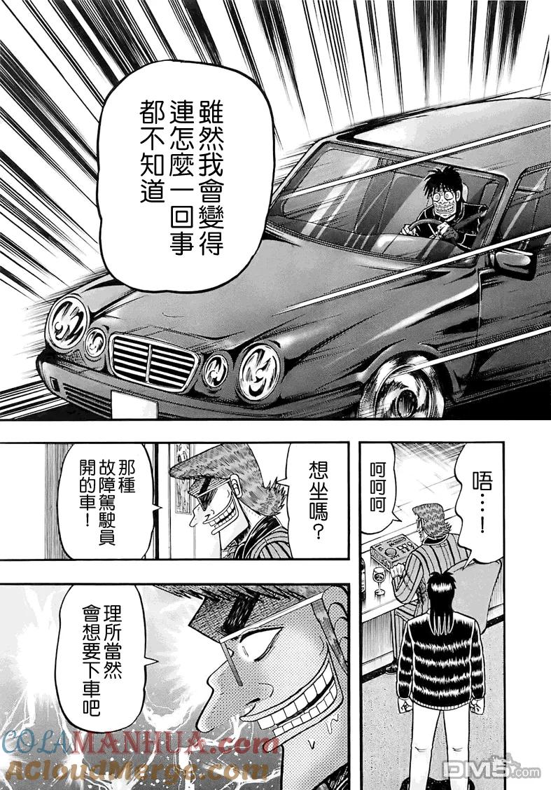 赌博堕天录-和也篇 第55话 迫力 第19页