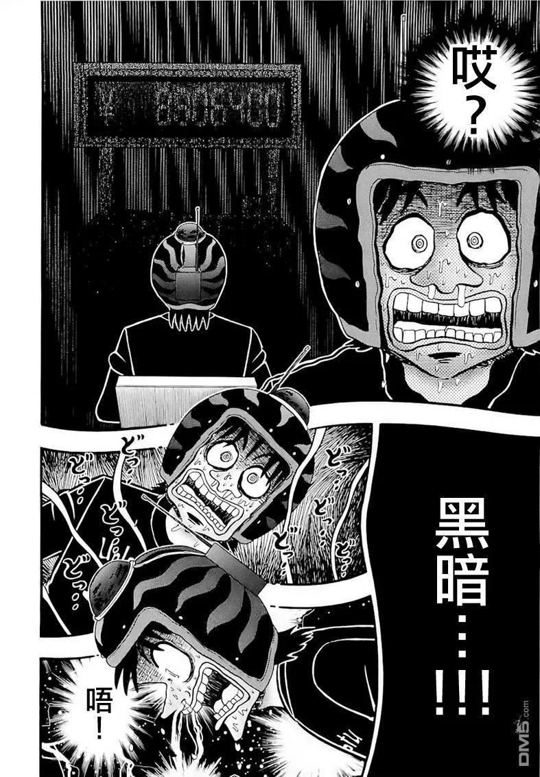 赌博堕天录-和也篇 第56话 抽选 第18页