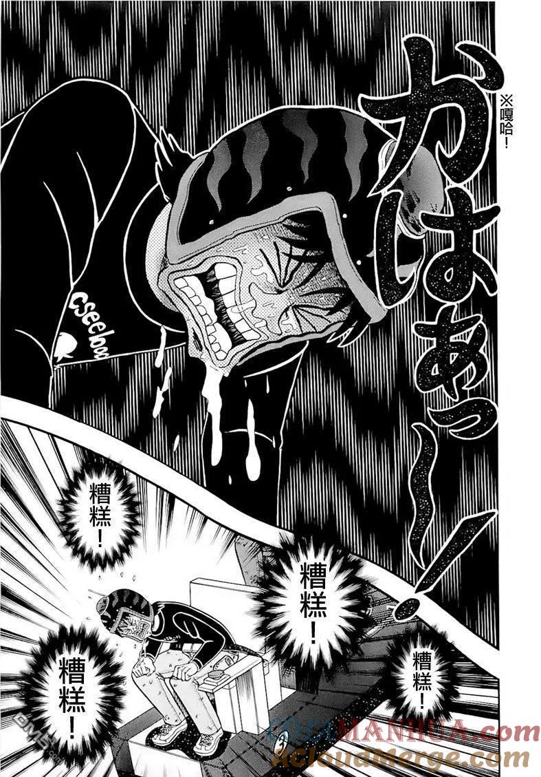 赌博堕天录-和也篇 第56话 抽选 第19页
