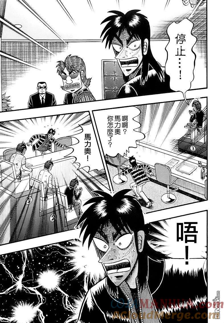 赌博堕天录-和也篇 第56话 抽选 第21页