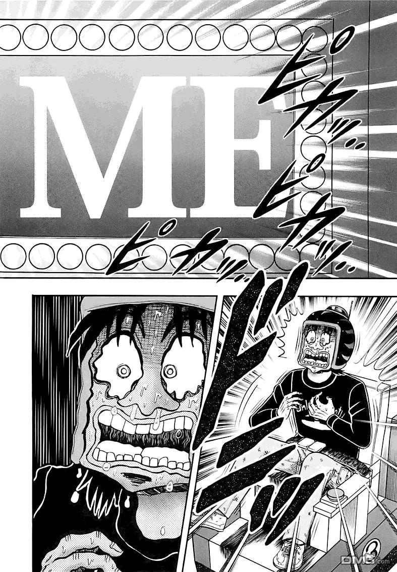 赌博堕天录-和也篇 第57话 狼狈 第12页