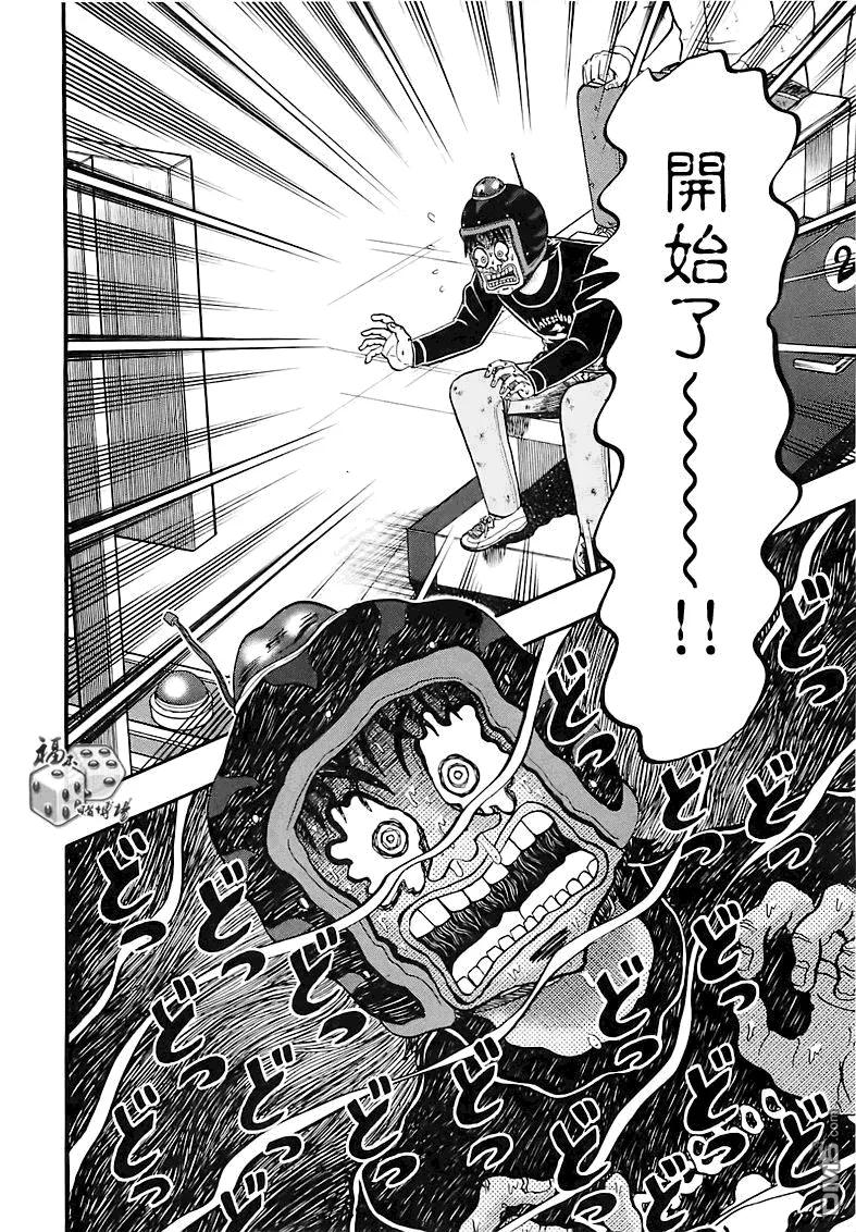 赌博堕天录-和也篇 第57话 狼狈 第14页