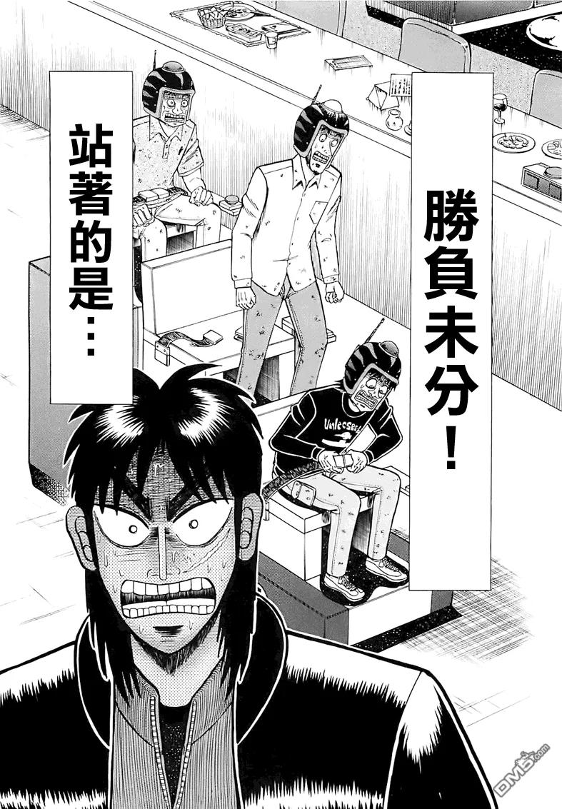 赌博堕天录-和也篇 第58话 连呼 第12页