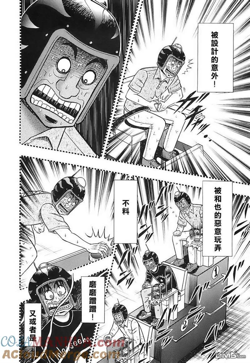 赌博堕天录-和也篇 第60话 魔物 第3页