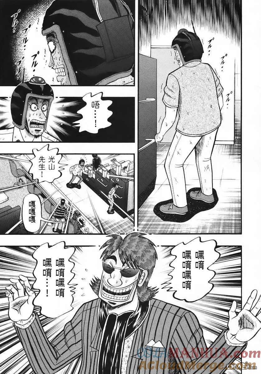 赌博堕天录-和也篇 第62话 胁威 第15页