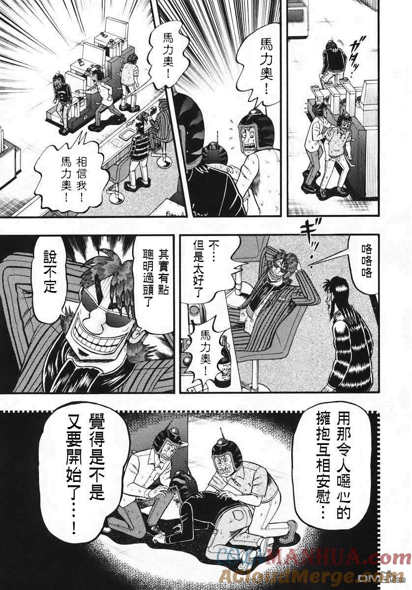 赌博堕天录-和也篇 第62话 胁威 第19页