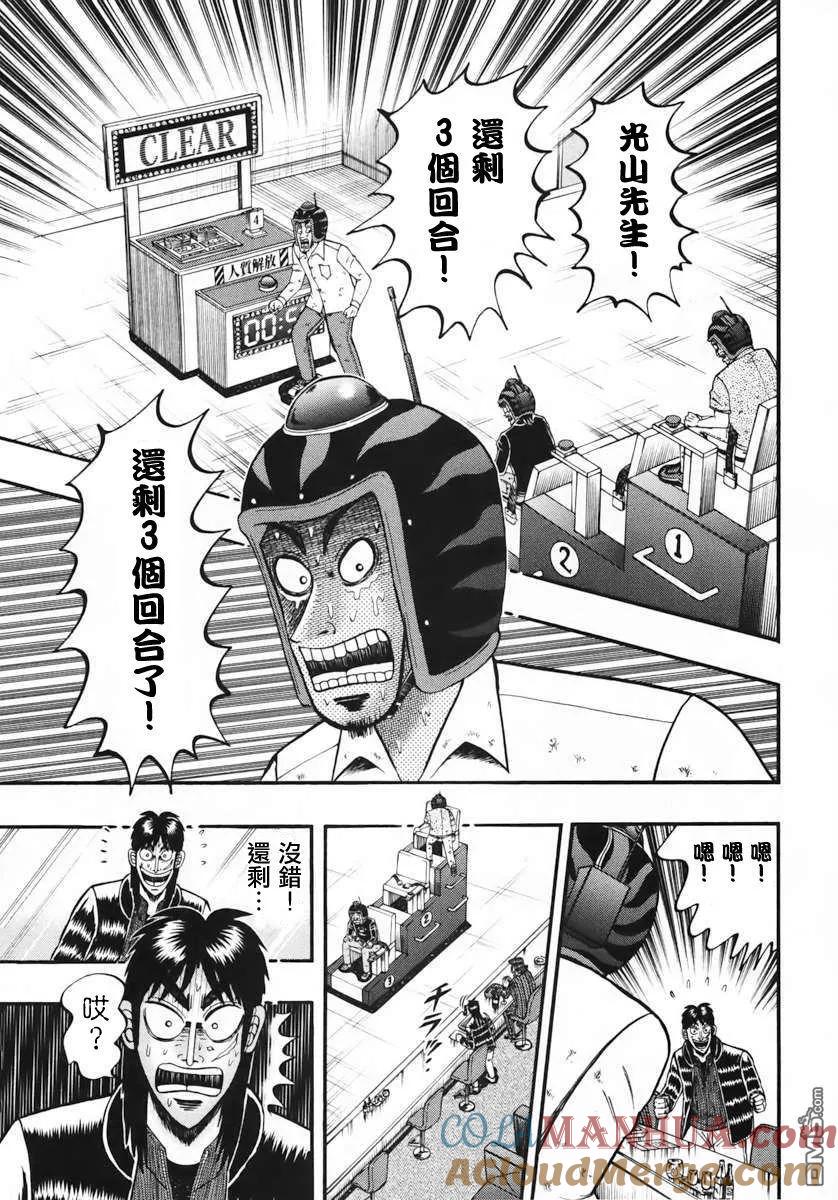赌博堕天录-和也篇 第62话 胁威 第11页
