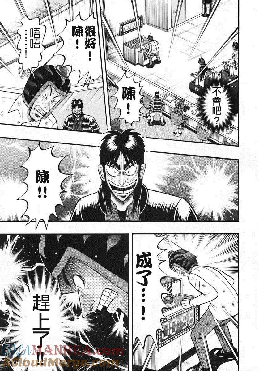 赌博堕天录-和也篇 第62话 胁威 第3页