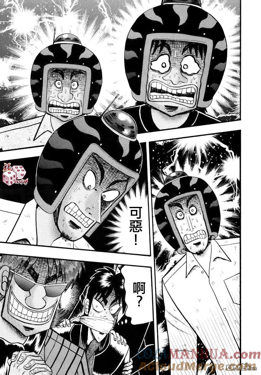 赌博堕天录-和也篇 第65话 倾听 第19页