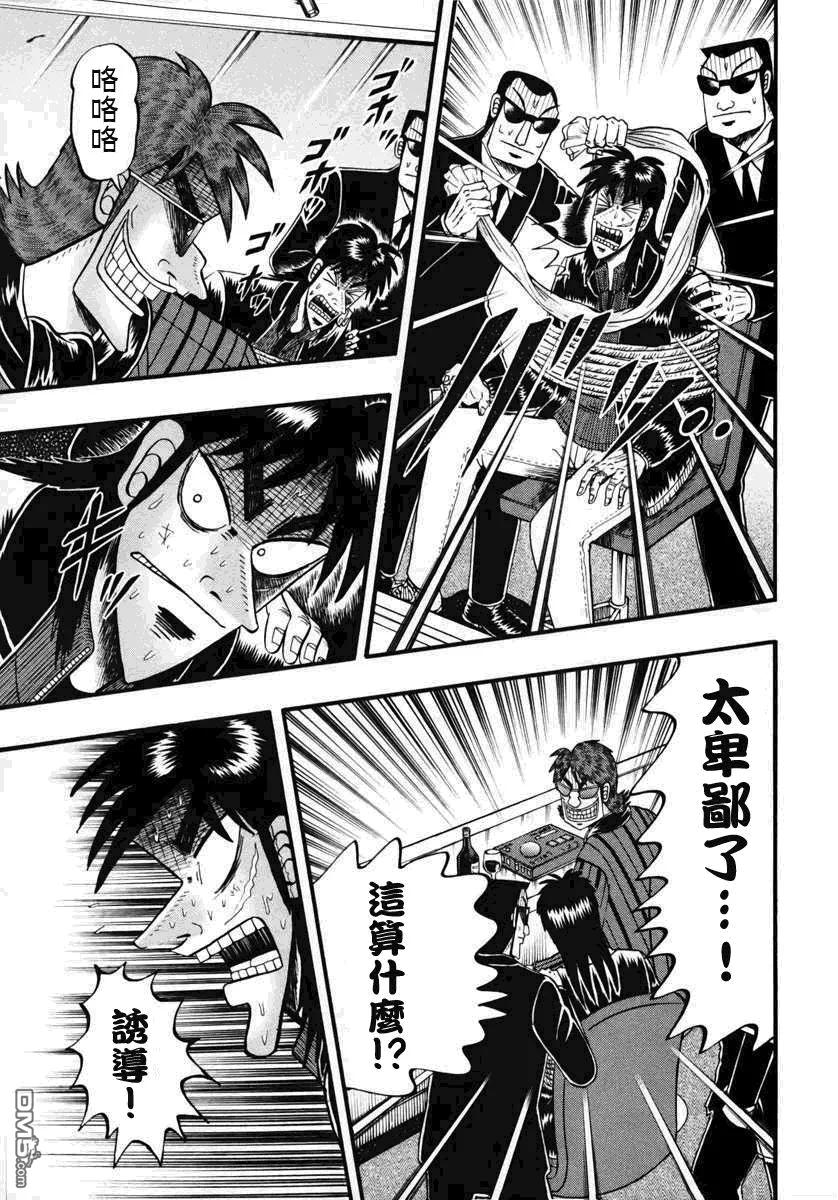 赌博堕天录-和也篇 第69话 诱导 第14页