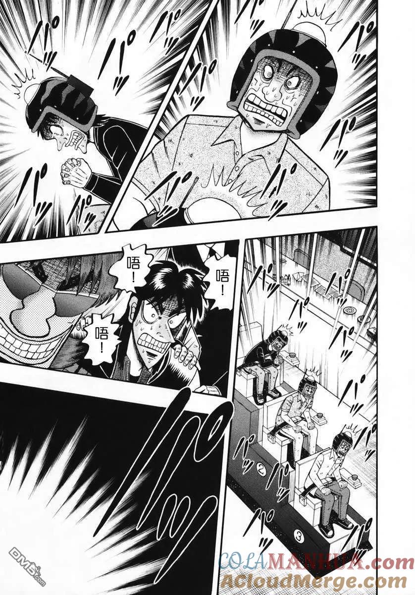 赌博堕天录-和也篇 第70话 恶意 第14页