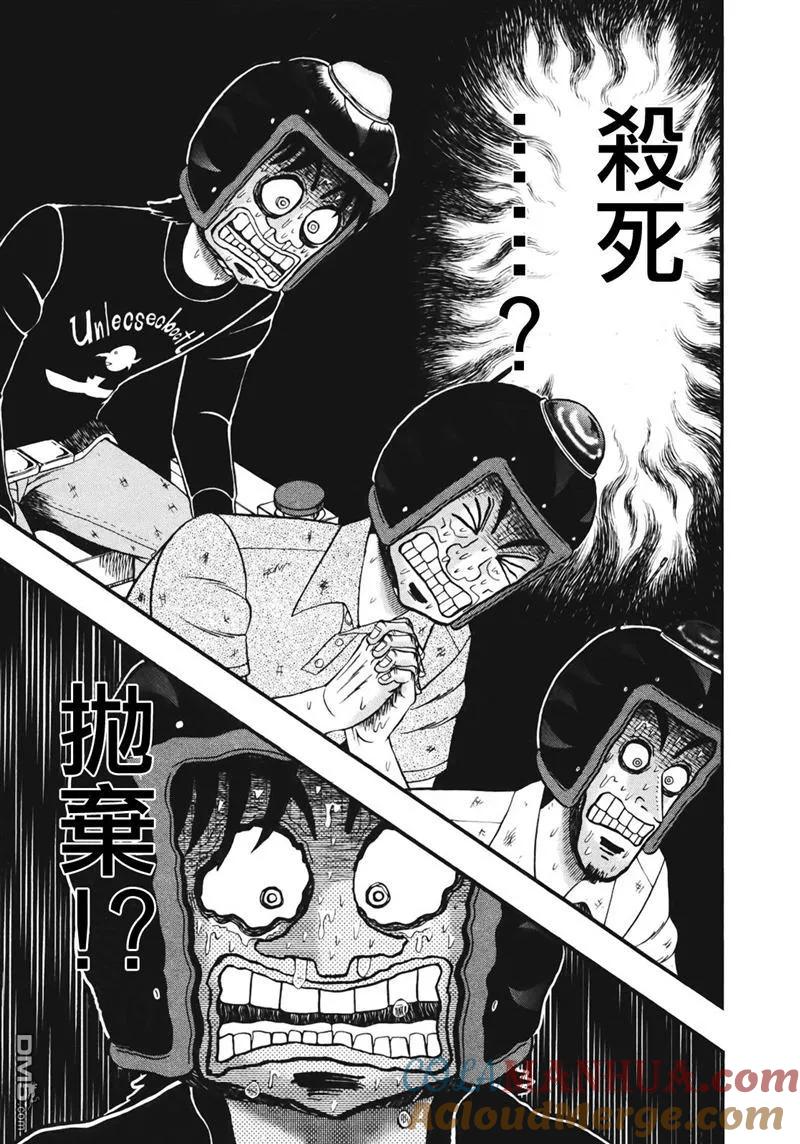 赌博堕天录-和也篇 第71话 確定 第15页