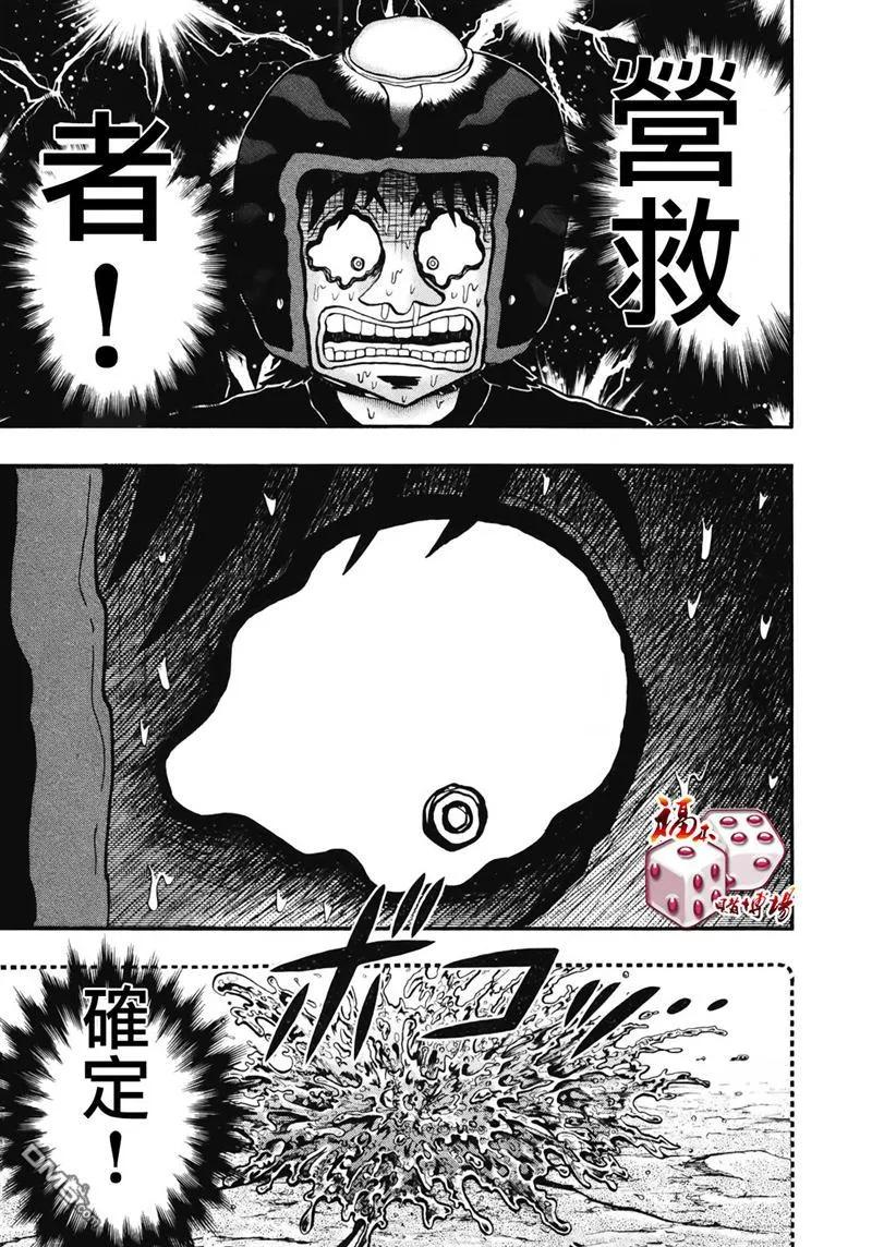 赌博堕天录-和也篇 第71话 確定 第8页