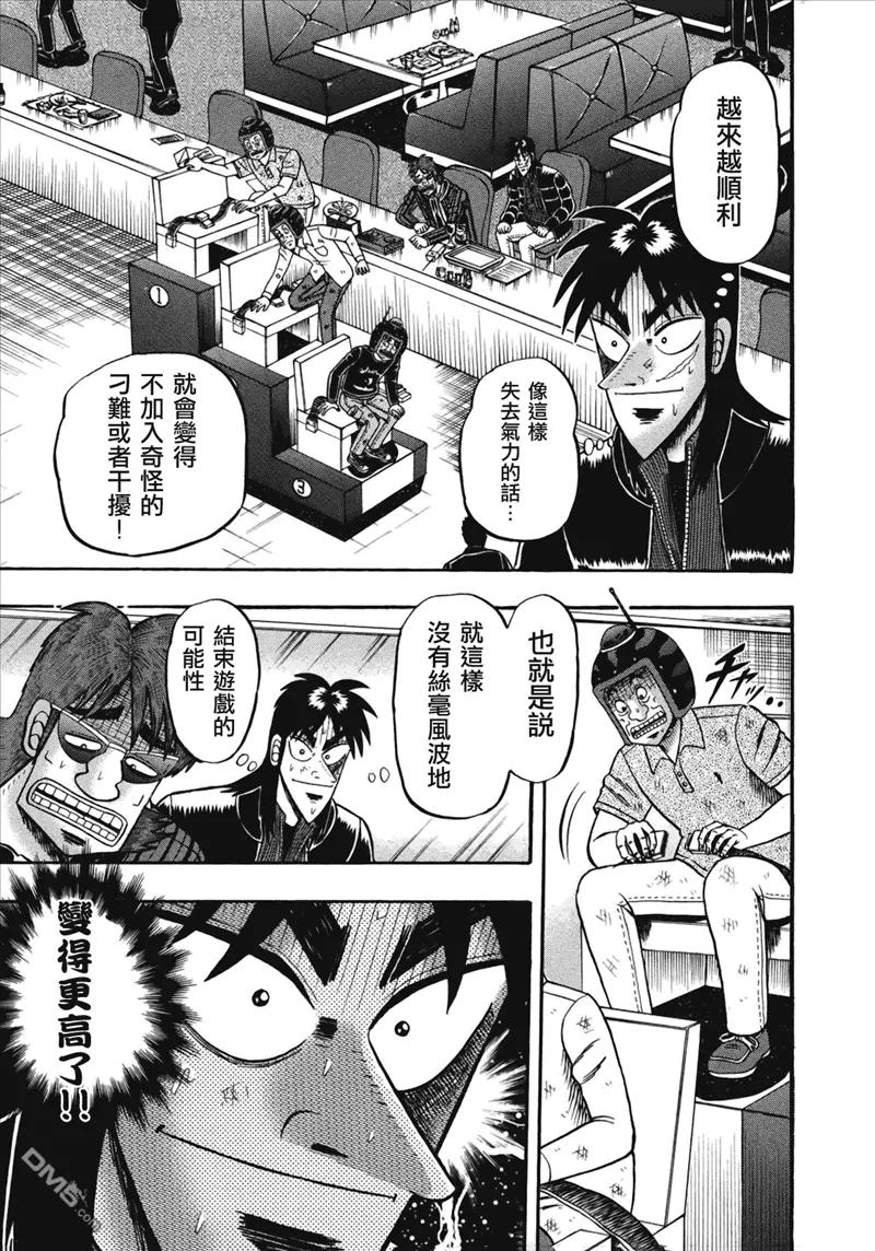 赌博堕天录-和也篇 第76话 脱力 第8页