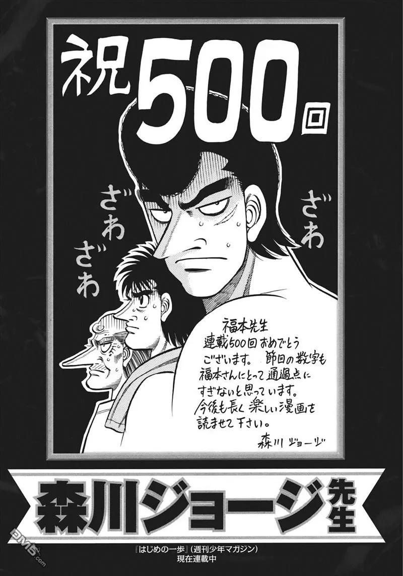 赌博堕天录-和也篇 第80话 熟成 第38页
