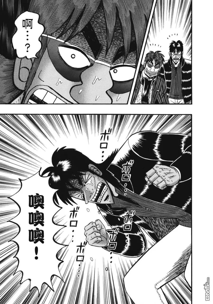 赌博堕天录-和也篇 第82话 决断 第20页