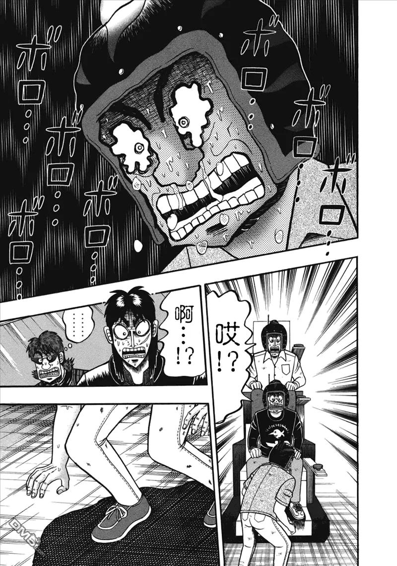 赌博堕天录-和也篇 第84话 真意 第6页