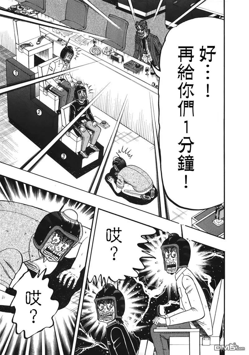 赌博堕天录-和也篇 第85话 1分 第18页