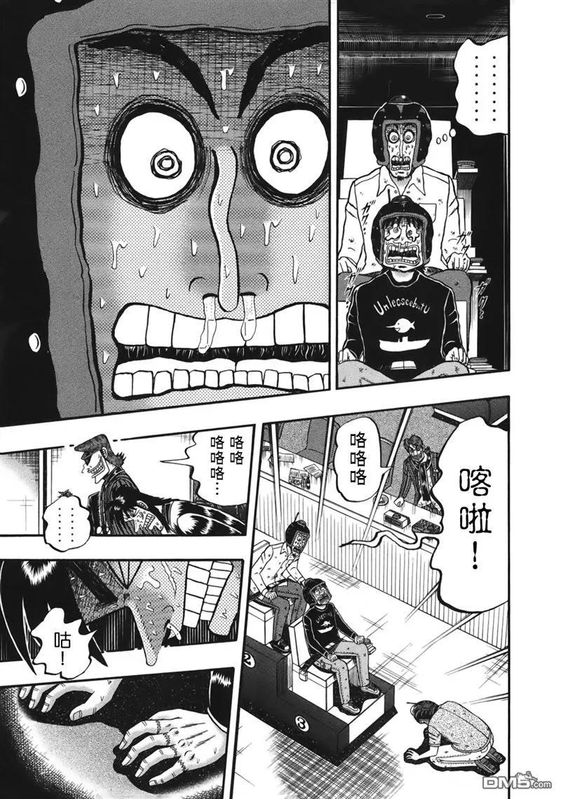 赌博堕天录-和也篇 第85话 1分 第10页