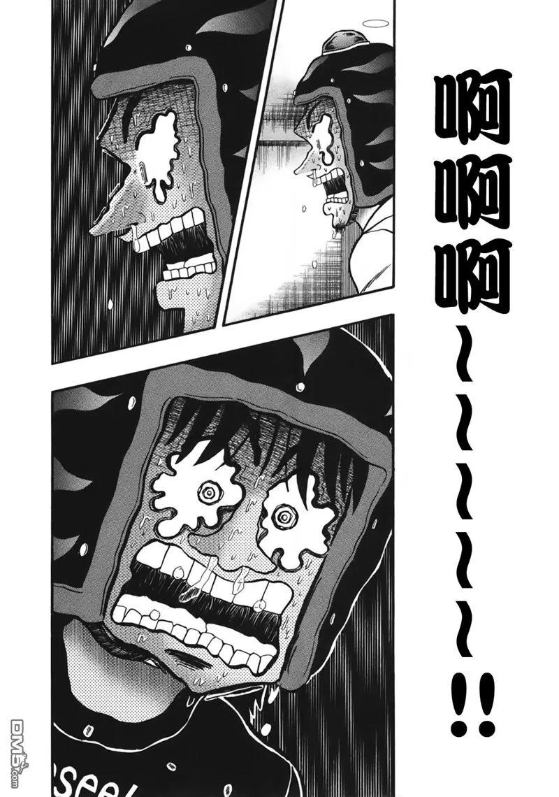 赌博堕天录-和也篇 第85话 1分 第6页